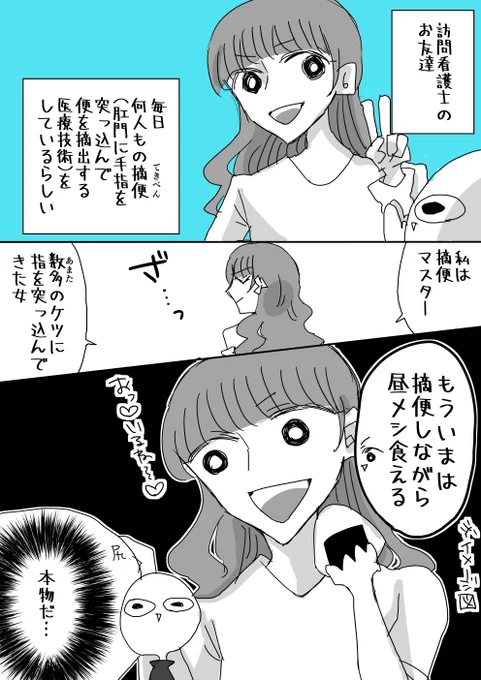 数多のケツに指を突っ込んできた友達が面白すぎるからちょっと見て(⚠️大変お下品注意⚠️)
#漫画が読めるハッシュタグ #アラサー独女ライフ 