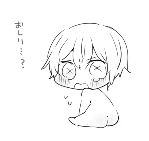 おしりです 