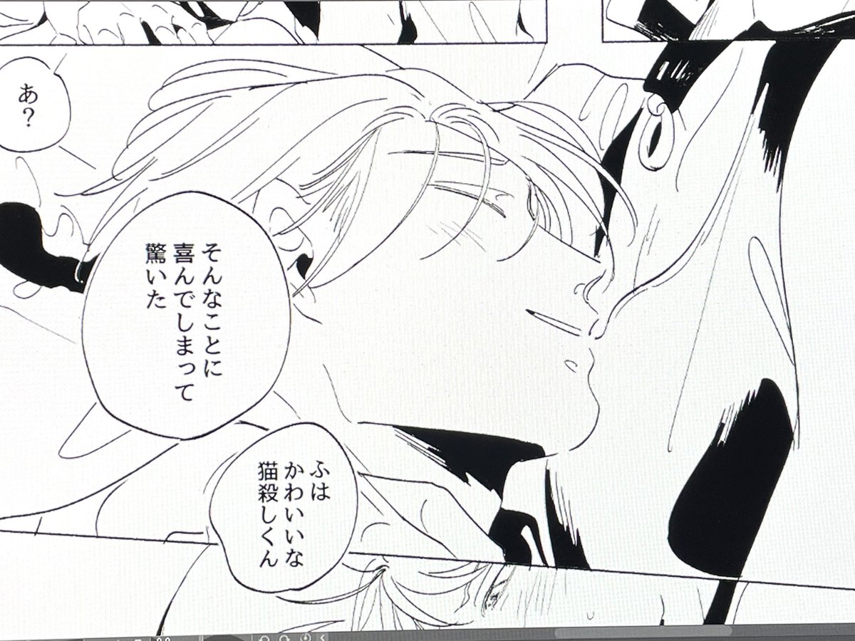 かわいいな 