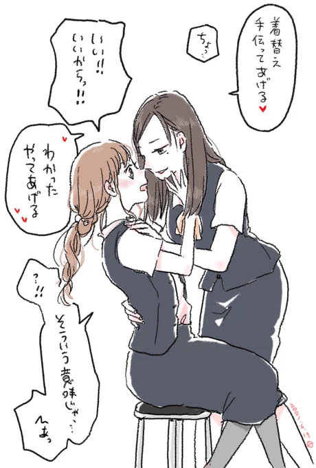 ことばひとつで想いは揺れる。 #過去絵 