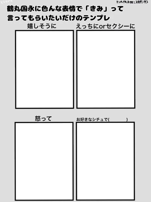 突貫で作ったテンプレその2。鶴さんバージョン。よろしければ遊んでやってください 