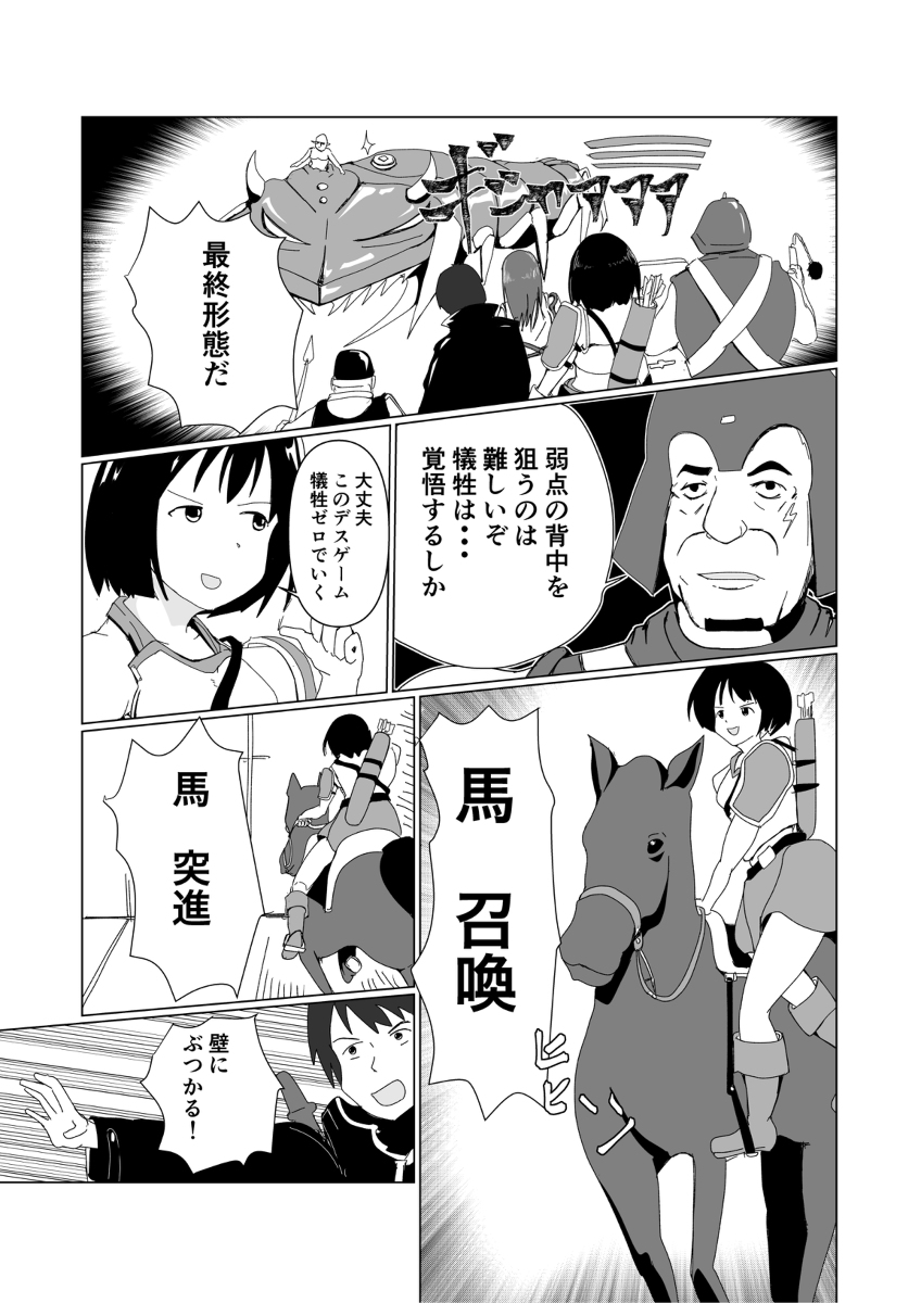 不具合満載のVRMMOデスゲーム
真のデスゲームとはデバッグ作業のことである
#創作漫画
#マンガが読めるハッシュタグ (1/2)