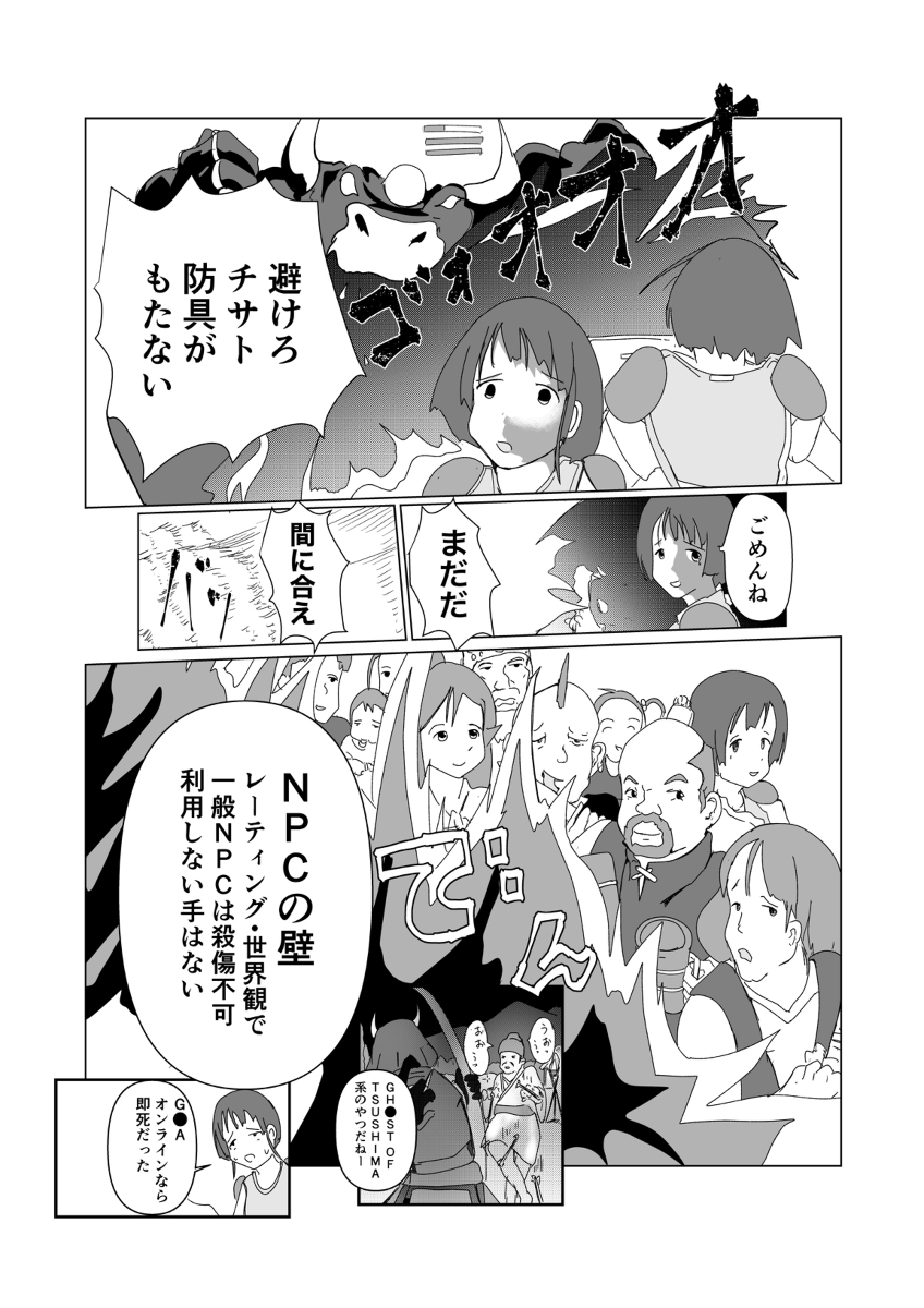 不具合満載のVRMMOデスゲーム
真のデスゲームとはデバッグ作業のことである
#創作漫画
#マンガが読めるハッシュタグ (1/2)