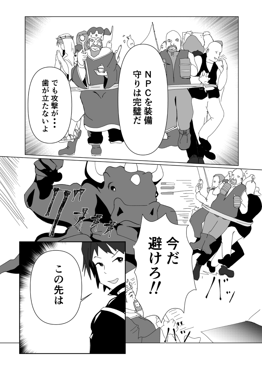 不具合満載のVRMMOデスゲーム
真のデスゲームとはデバッグ作業のことである
#創作漫画
#マンガが読めるハッシュタグ (1/2)