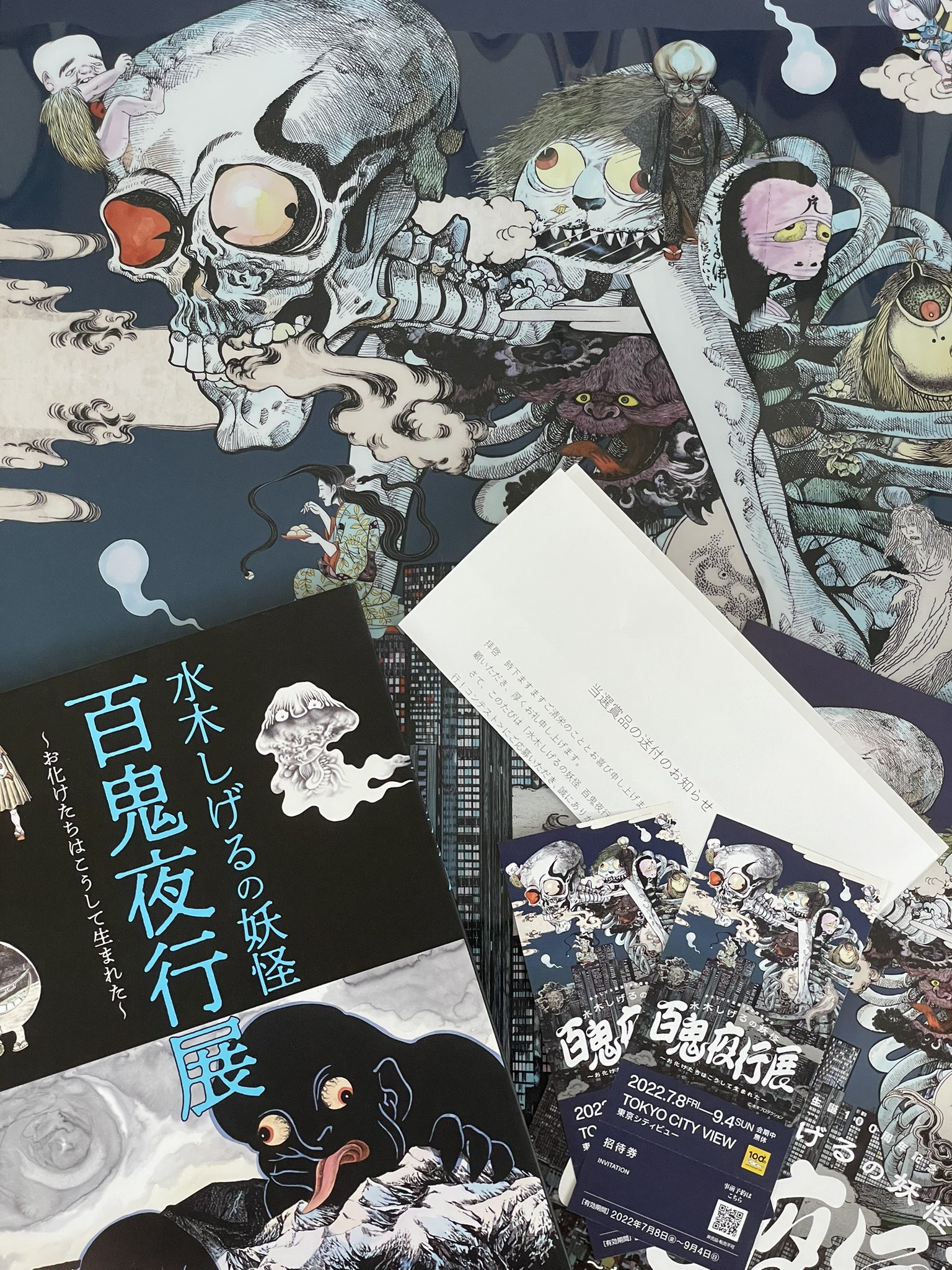 Amazon.co.jp: 水木しげるの妖怪百鬼夜行展クリアポスター