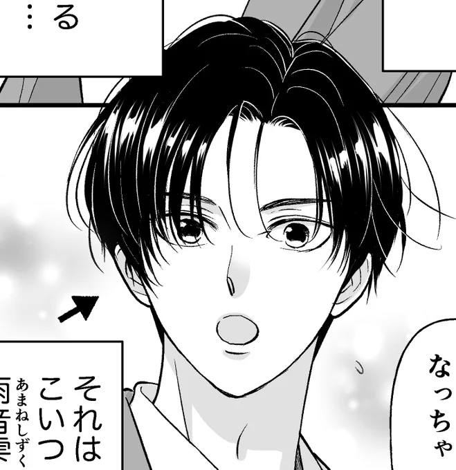 描けた〜〜 ちょっとした漫画を明日の夜に上げます💪🏿🐼