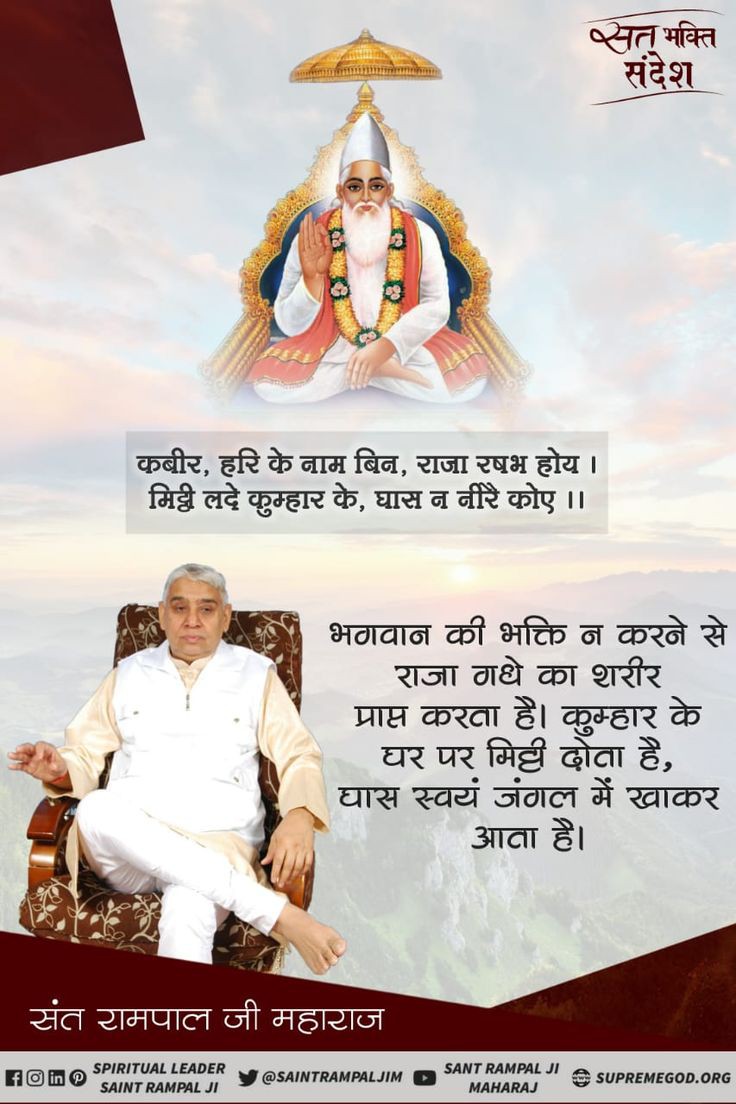 Real Spiritual Knowledge