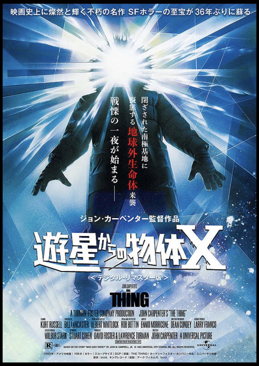 Texas_Halloween's tweet photo. No.118『遊星からの物体X』 #遊星からの物体X
2021/3/1
#映画感想 https://t.co/pRaIOZA4ca