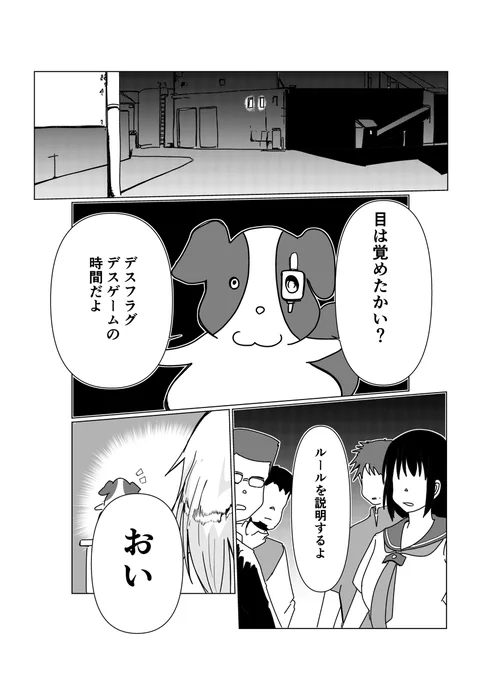デスフラグ・デスゲーム

死亡フラグで戦う謎感覚デスゲーム

#創作漫画
#死亡フラグ
#マンガが読めるハッシュタグ (1/6) 
