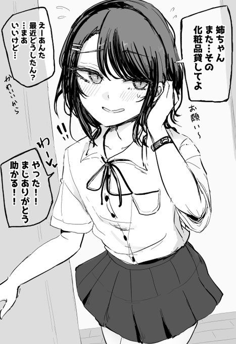 目覚めちゃった弟君 