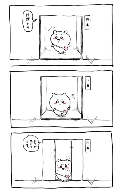 間に合わなかったちいかわ
#ちいかわ 