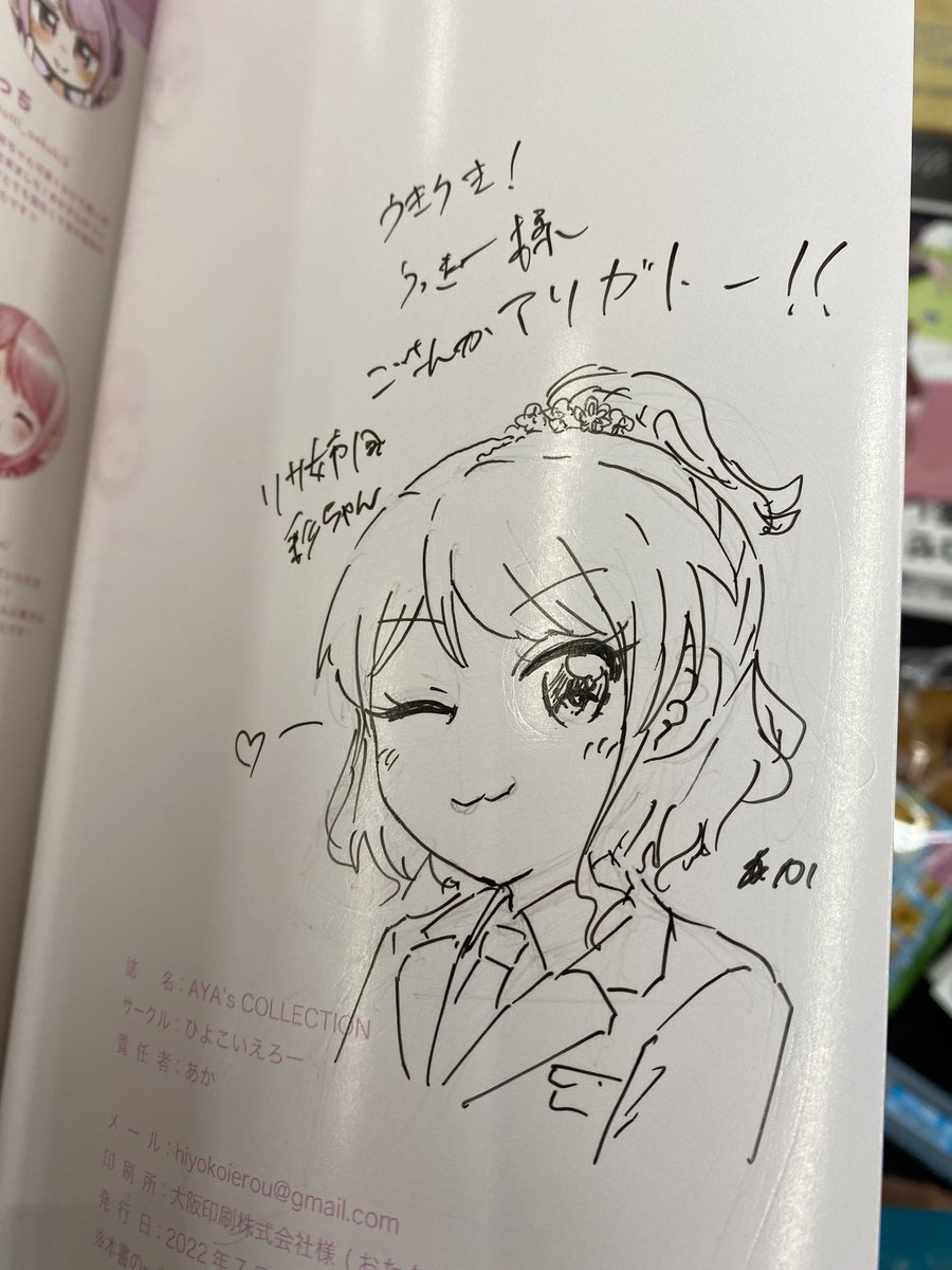 ひよこいえろーのあかさんと会ったけどめちゃくちゃ可愛かったよ 