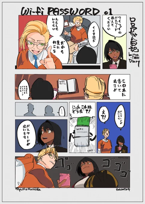 WIFI PASSWORD
#ロロアちゃん日記 #LoroachanDiary 