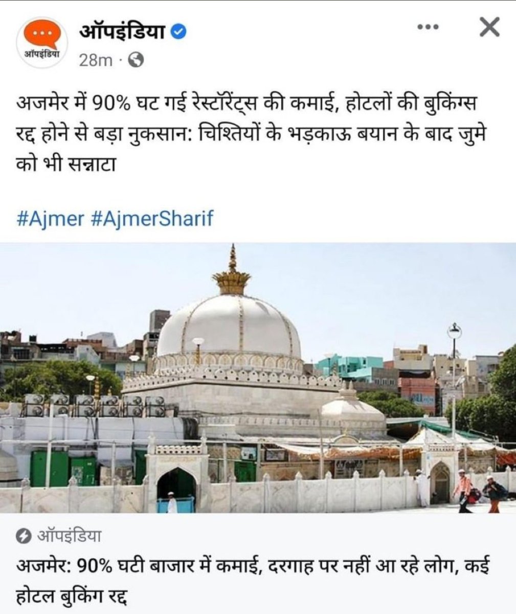 BHANWARLALSUTH7's tweet photo. हिन्दू जागरण के रूझान सामने आने लग गए हैं🙏
#Ajmer #AjmerSharrif #WhySaveKhadim #HateSpeech https://t.co/1IjSaHXrvZ