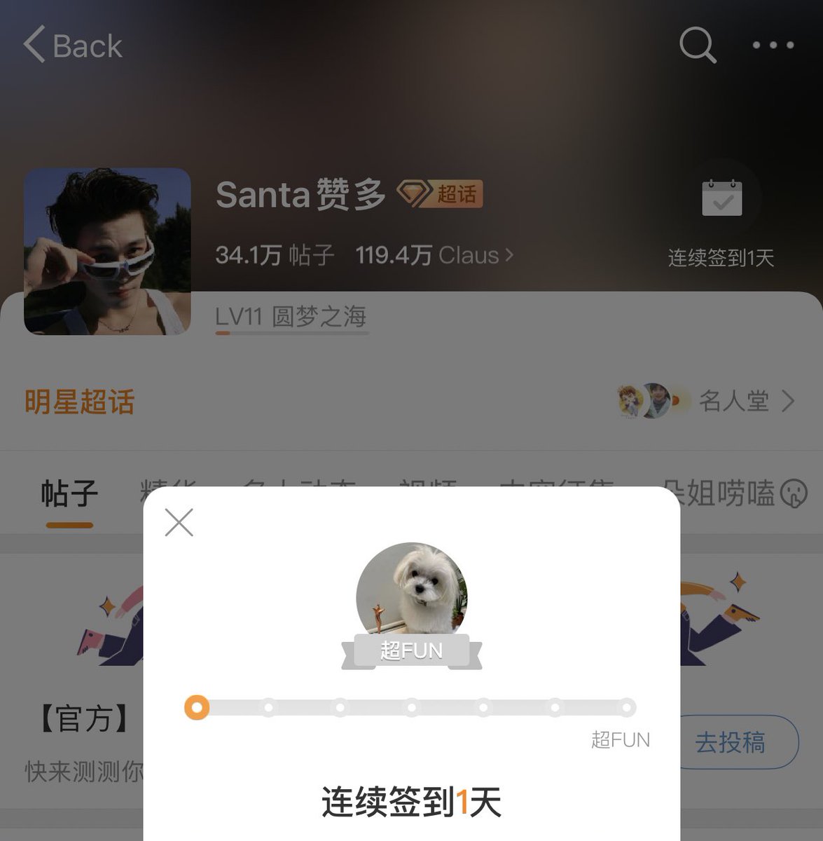 unocharming's tweet photo. Thi xong gòi nha, giờ mới có thời gian quan tâm anh yêu @into1_santa_ 
Sau này sẽ chăm chỉ hơn 🧡🧡🧡

#GreatDanceCrew #SantaGreatDanceCrew #GDCxSanta #youku #youkushow #unosanta #santa #santauno #into1_santa #into1santa #into1santa赞多 #赞多 #宇野赞多 https://t.co/mlpJnfWSxg