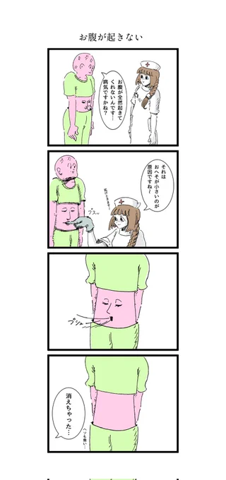 ナースみたいな医者の漫画①～③ 