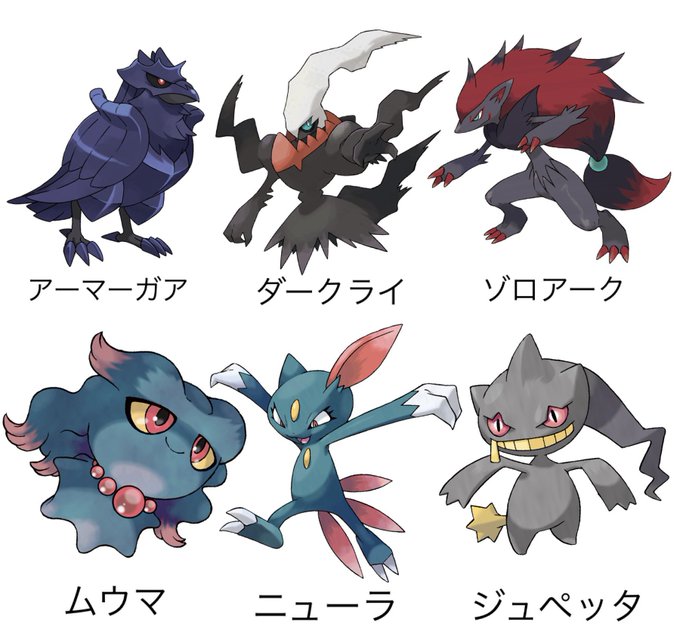 ムウマのtwitterイラスト検索結果