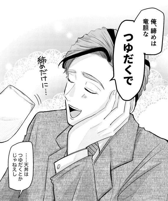 琳琥さんのつゆだくりんちゃん描かせて頂きました〜雰囲気捏造しててすみませんw 締めだけに…も捏造です………  この後美味しく頂かれるのでしょうね……ありがとうございました……#この蘭竜を見た絵描きさんがイラストにしてくれる  