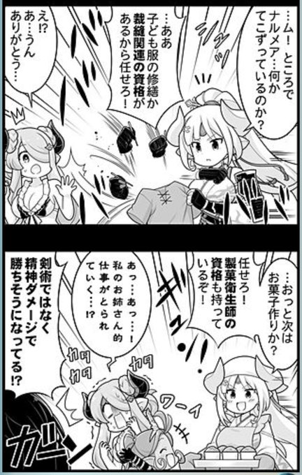 アズサ嫁スキル皆伝であったか……… 