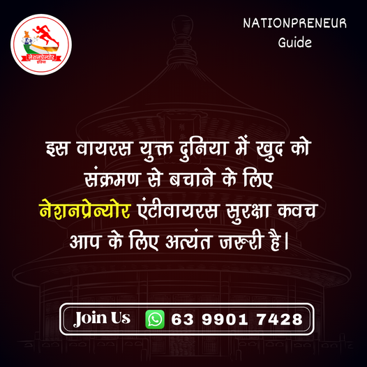 nationpreneur's tweet photo. लोग अपनी ऊर्जा, अपने अमूल्य जीवन को निरर्थक बहस या गतिविधियों में उलझकर बर्बाद कर रहे हैं! भगवान ने हमें इसलिए इस दुनिया में नहीं भेजा कि हम खुद को शीर्ष पर ले जाने की बजाय निम्न की ओर ले जाएँ!
#nationpreneur #personaldevelopment #personalgrowth #NationBuilding #FinancialFreedom https://t.co/TRhNcQoHZ8