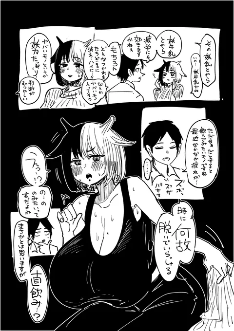続・牛の落とし物 