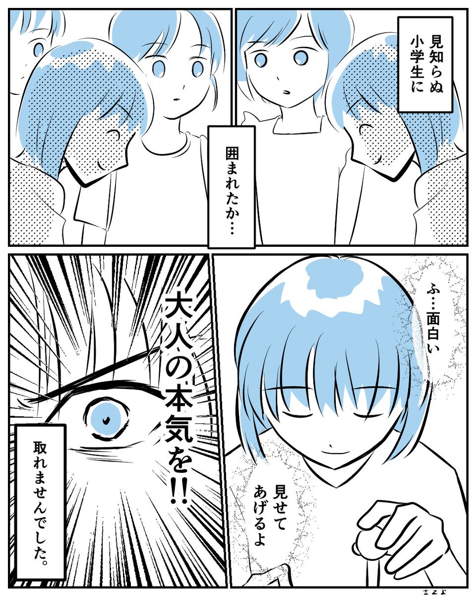 プチプチするおもちゃを取ろうとしていました。
#コルクラボマンガ専科 #漫画が読めるハッシュタグ #コミチマンガ