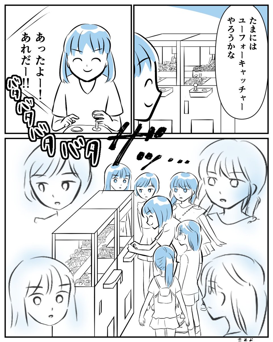 プチプチするおもちゃを取ろうとしていました。
#コルクラボマンガ専科 #漫画が読めるハッシュタグ #コミチマンガ