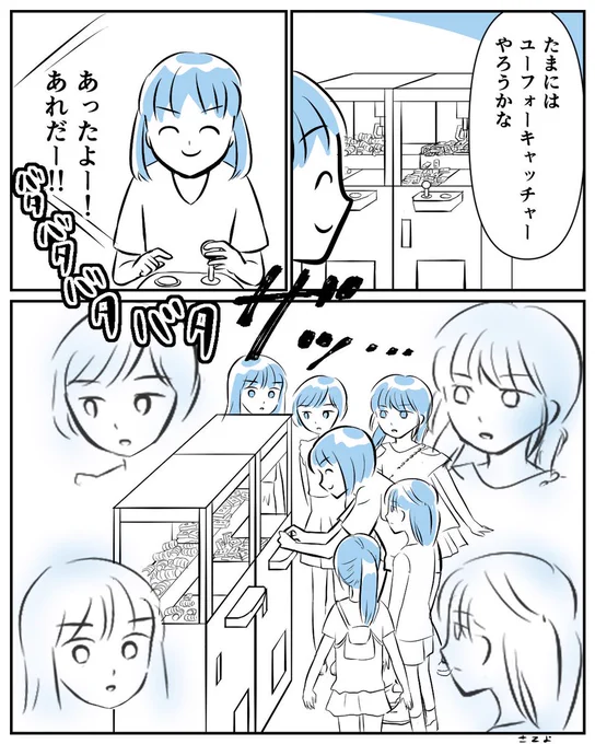 プチプチするおもちゃを取ろうとしていました。#コルクラボマンガ専科 #漫画が読めるハッシュタグ #コミチマンガ 