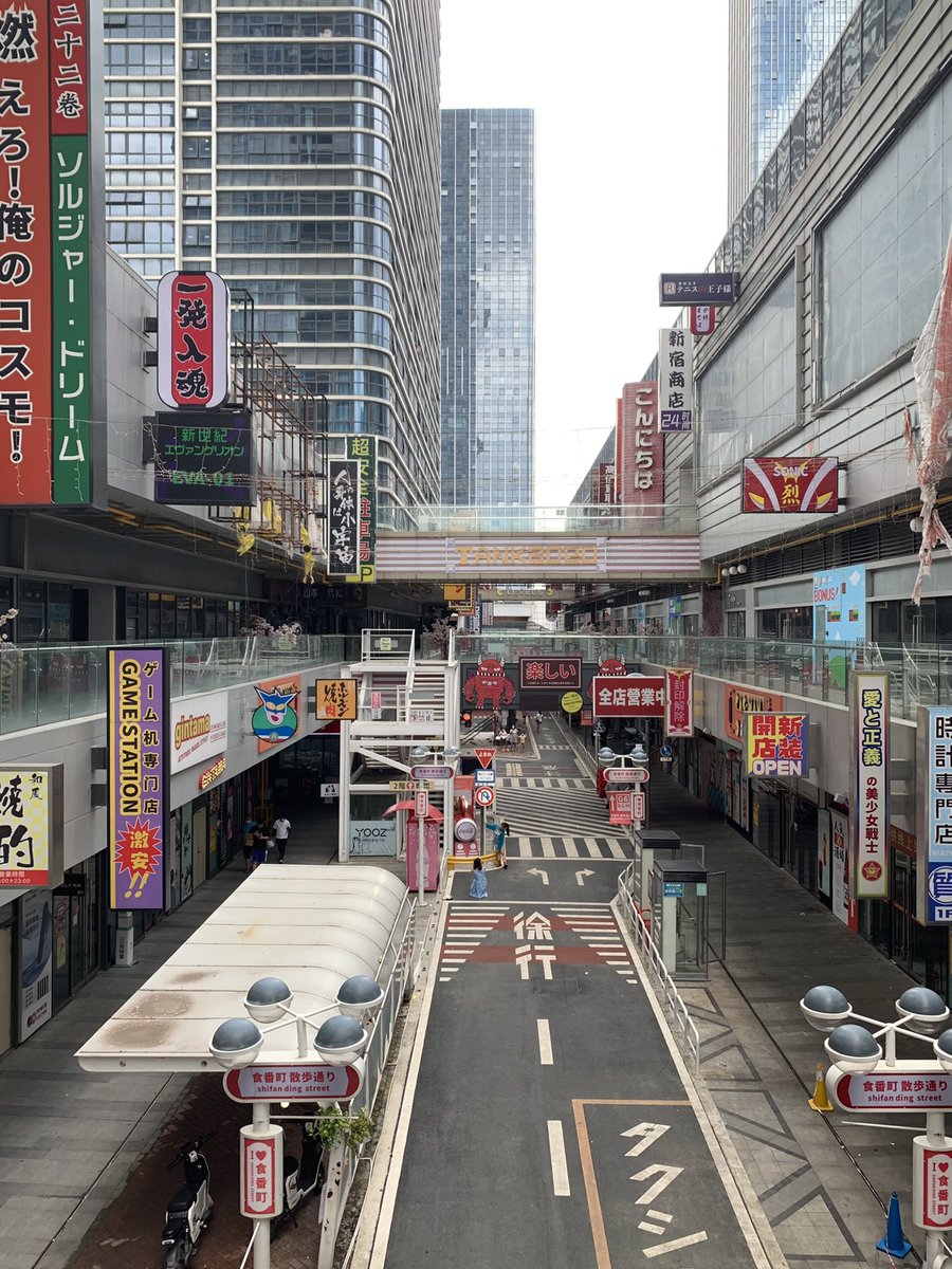 中国にある 偽日本街 が寂れすぎてゴーストタウンみたいになっていた 微妙に違う世界に放り込まれた感あっていい ネオジャパンを具現化した街 Togetter 中国にある 偽日本街 が寂れすぎてゴーストタウンみたいになっていた 微妙に違う世界に放り込まれた感あっていい ネオジャパンを具現化した街 Togetter