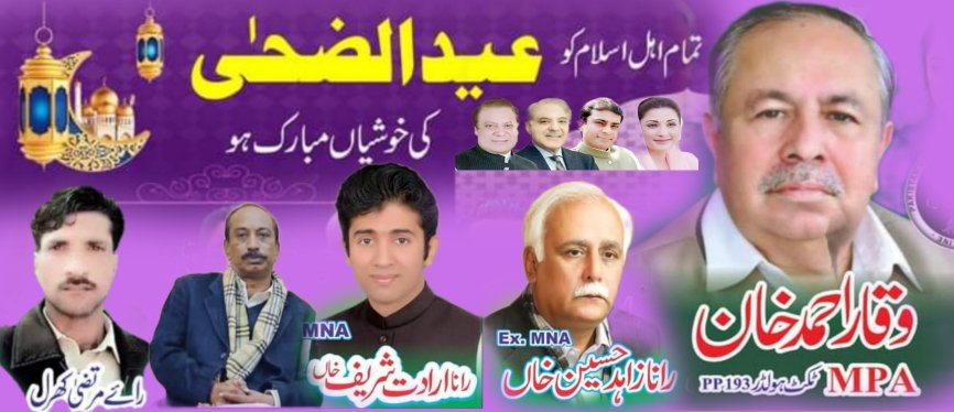 RaheelRay's tweet photo. *عید مبارک۔*"♥️ "
عید الاضحی کے اس مبارک دن پر اللہ آپ کو محبت، خوشحالی اور امن سے نوازے۔ بقرہ عید مبارک!" "آپ کو افسردہ کرنے کے لیے کوئی سائے نہیں، صرف خوشیاں آپ کو گھیرے ہوئے ہیں، اللہ خود آپ کو خوش رکھے، یہ آپ کے لیے میری خواہشات ہیں، آج، کل، اور ہر دن۔ آمین https://t.co/Cb4tC414q4