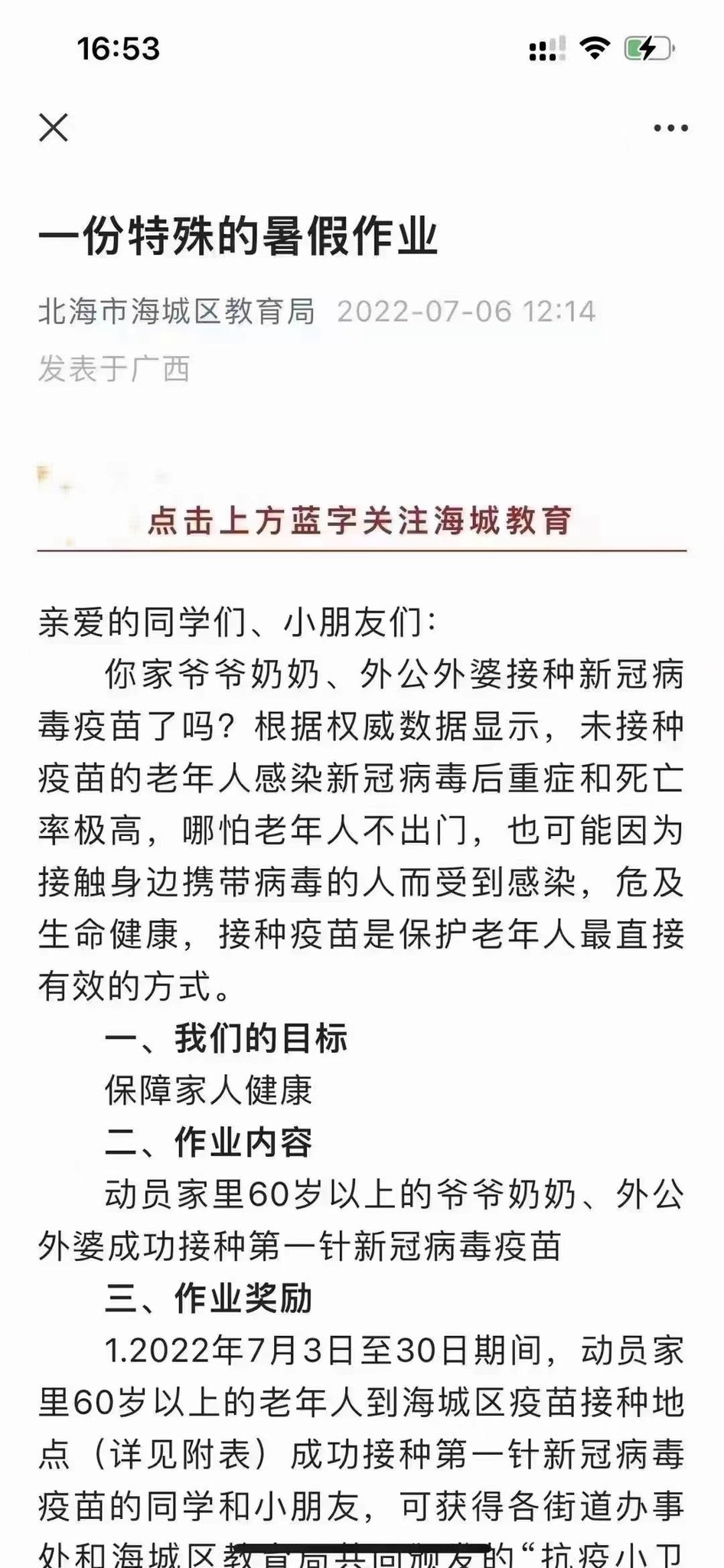 幸福個鳥 on Twitter: "@Look697in @JustACodee 没想到，上推的人竟然还有强烈打疫苗的。祝愿她吧。也只能这么说