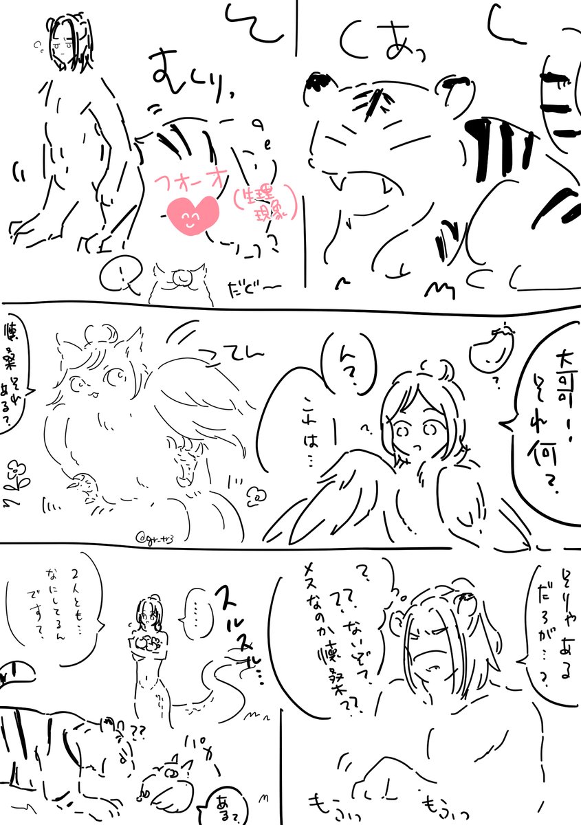 半獣三匹の続き。🐦に🍆はないんだそうです
(🐦懐桑、🐯大哥、🐍瑶) 