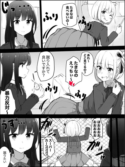 千束のケツ
#リコリコ 