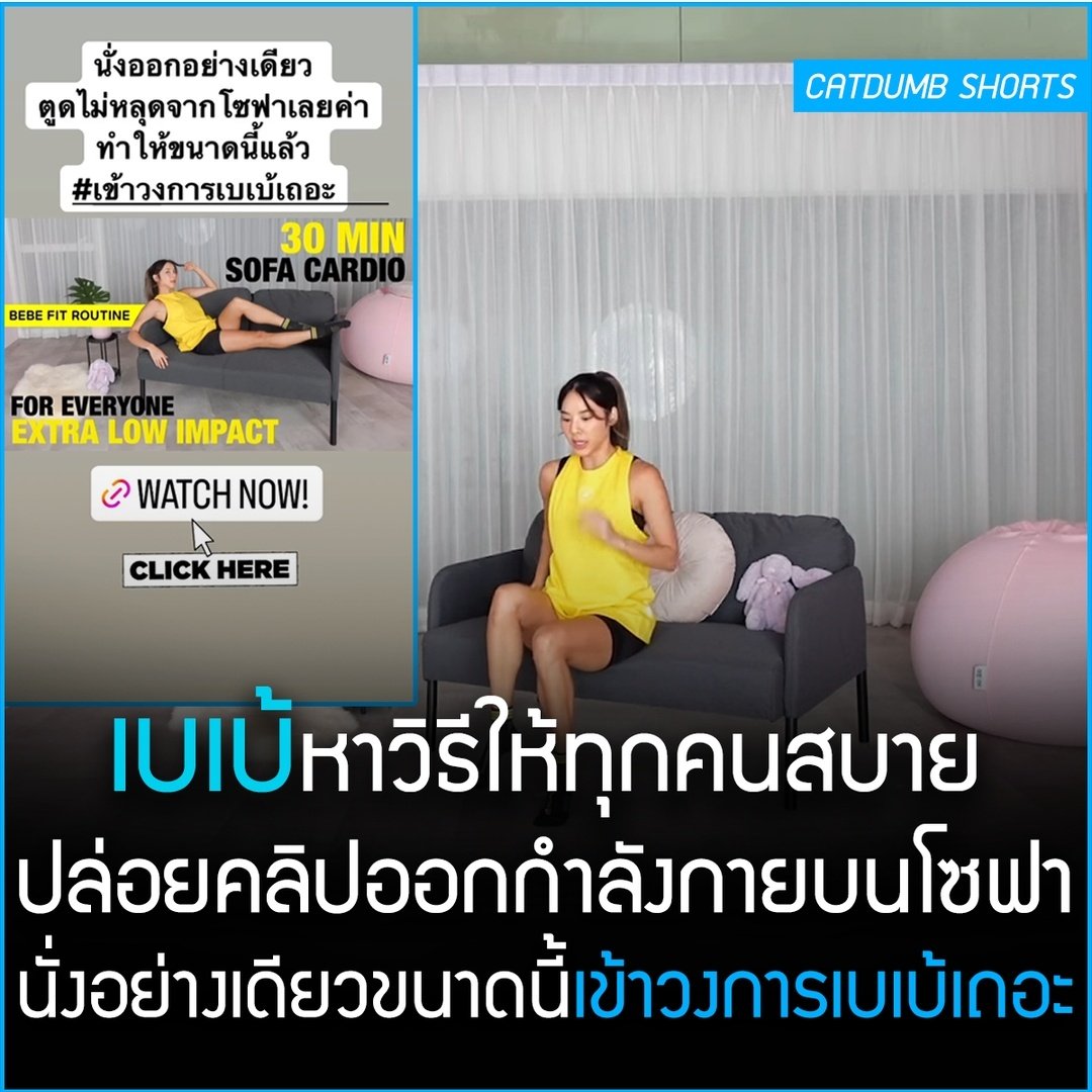 ลองทำแล้วครับ ทำได้ห้านาที เหนื่อยมากหลับคาโซฟาเลย 5555555555