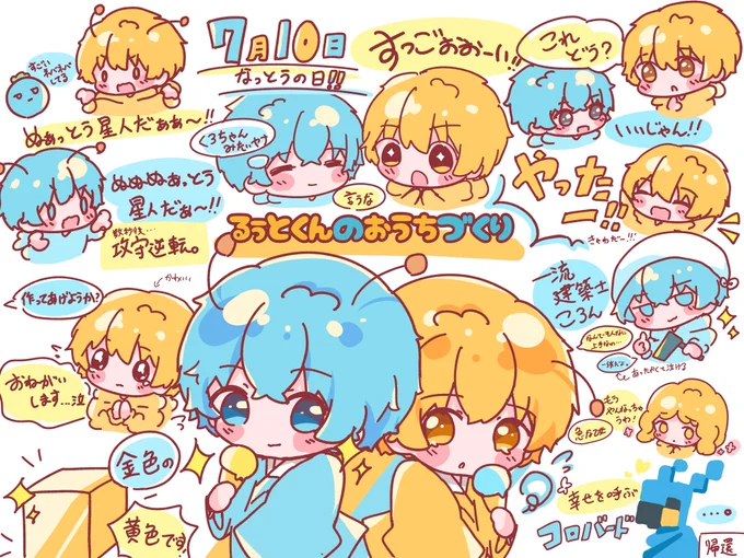 るぅころコラボ放送!おつぷりでした!✨💛💙
おふたりで協力して建てたお家すっごくおしゃれで立派で良すぎました!🥰✨
楽しい放送ありがとうございました〜!!!!✨✨✨

 #すとぷりギャラリー
 #るぅとくん #ころんくん 
