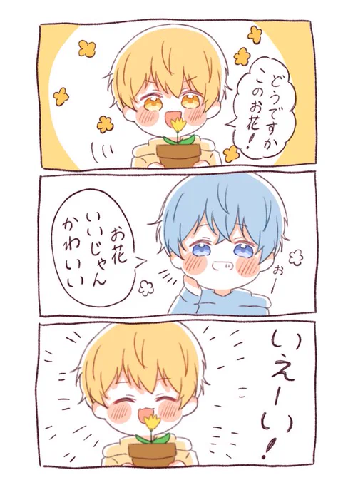 お兄ちゃん感#すとぷり24時間リレー生放送 #るぅとくん #ころんくん 