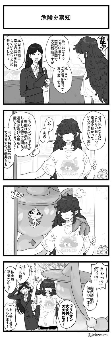 ポケモンのいる女性二人暮らしの生活の4コマ漫画を描きました 