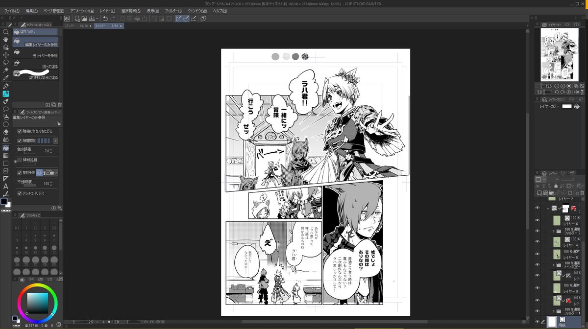 ラハ君は取り敢えず冒険行こうって言ったら雑に導入になるので良い子ですね #頭割り4準備中 
