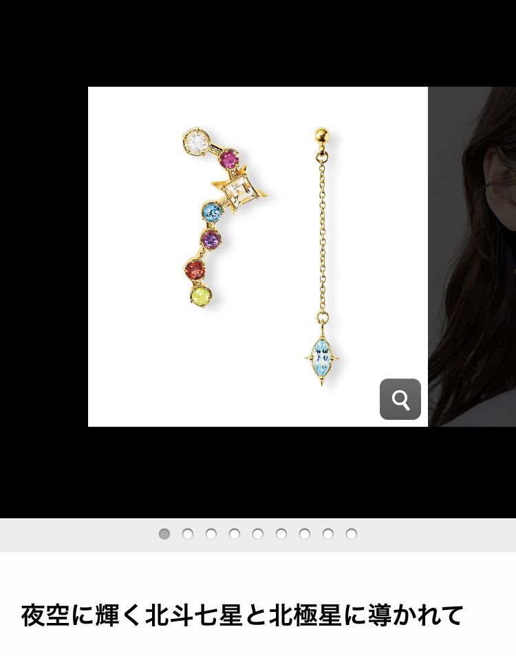 これ私は購入していないのだけれどとてもかわいいので七星剣の女の皆様方にちょっとおすすめしたい
お揃いのネックレスはもう売り切れてるっぽいかな? 