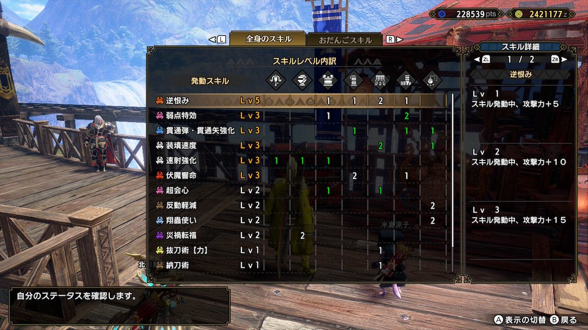 getuei1104's tweet photo. サンブレイク火力スキルの研究を重ねて貫通ライト装備ようやく落ち着いた
シャガル-冥淵-冥淵-ゴシャ-冥淵

伏魔響命を狂竜症災禍転福でカバーしてるので回復そろそろ欲しいなと言う時に全回復が入るのでクソ使いやすい
貫通、速射、逆恨み、伏魔、災禍、蝕、連撃、弱特、超会心で抜け目なし！ https://t.co/B2LHpCgLz6