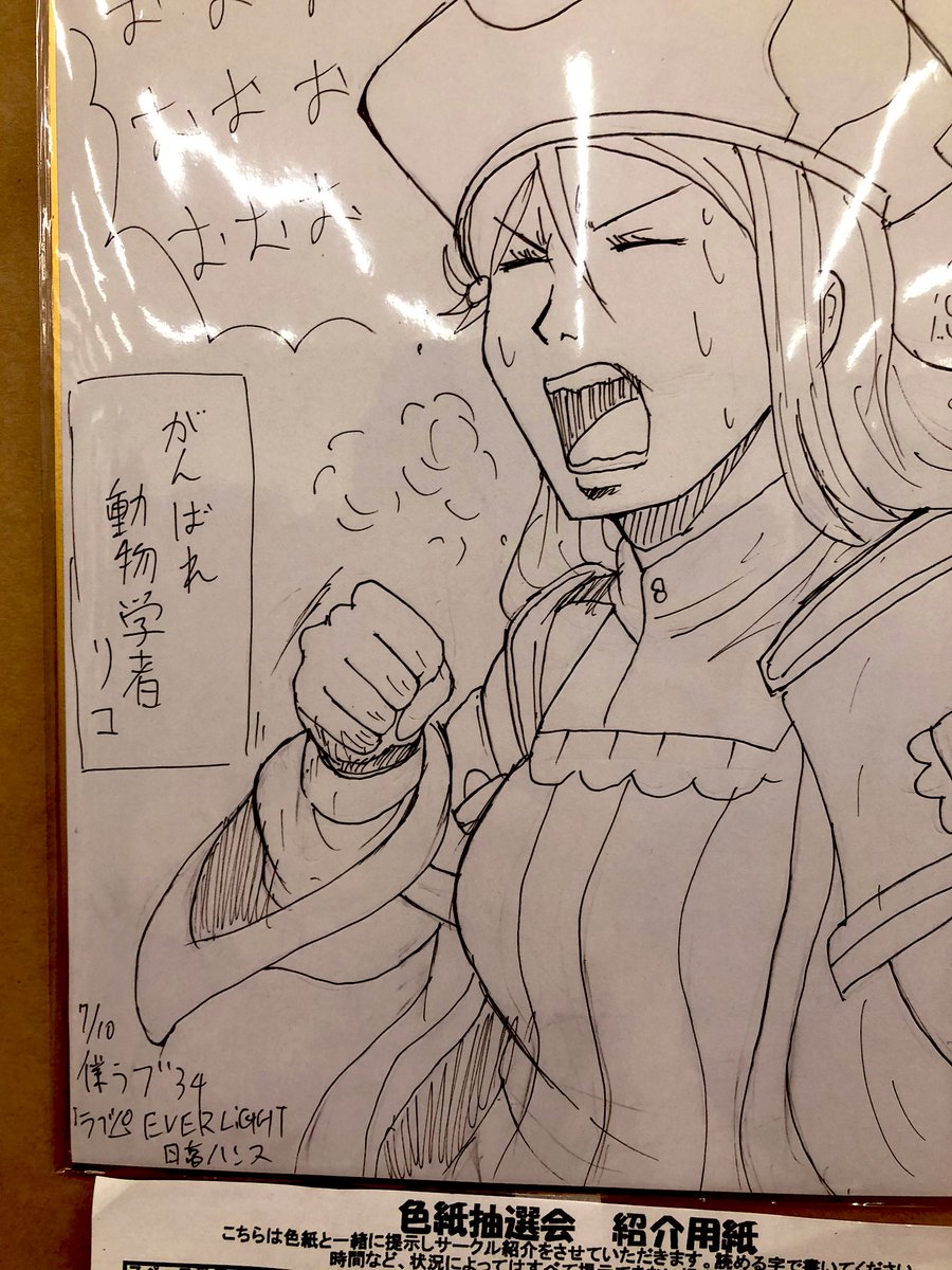 僕ラブ 色紙行きその2 