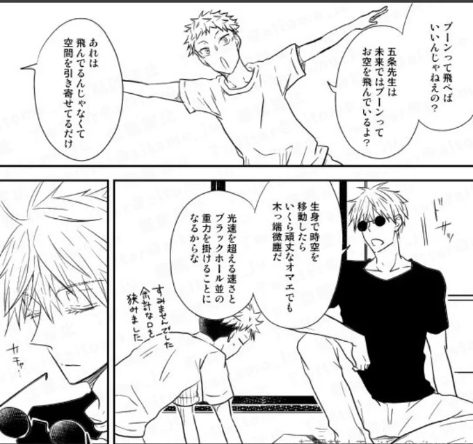ブーン⊂(^ω^ )⊃
もうこの台詞を見たときからゆじくんはこのポーズをさせるって決めてたよね😁かわいいかよ!!

帰る方法が具体的になってきましたぞ〜!ドキドキ✨(あい) 
