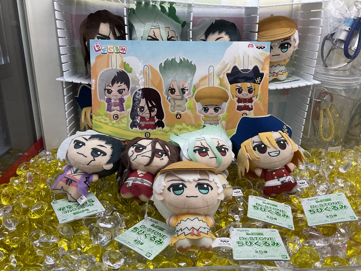 新景品情報】 『Dr.STONE ちびぐるみ』全5種 本日より稼働開始しており