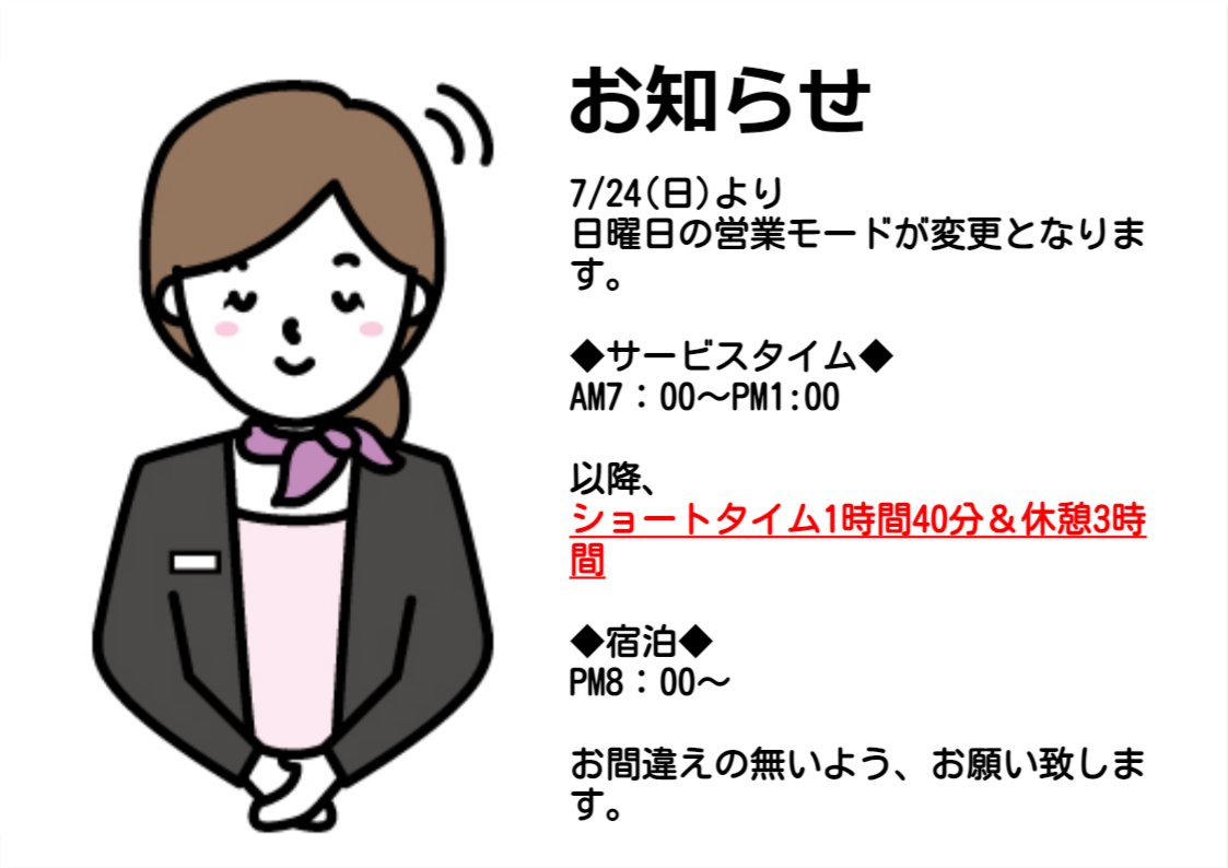 ホテル XO歌舞伎町【公式】 (@XO_kabuki) / Posts / X