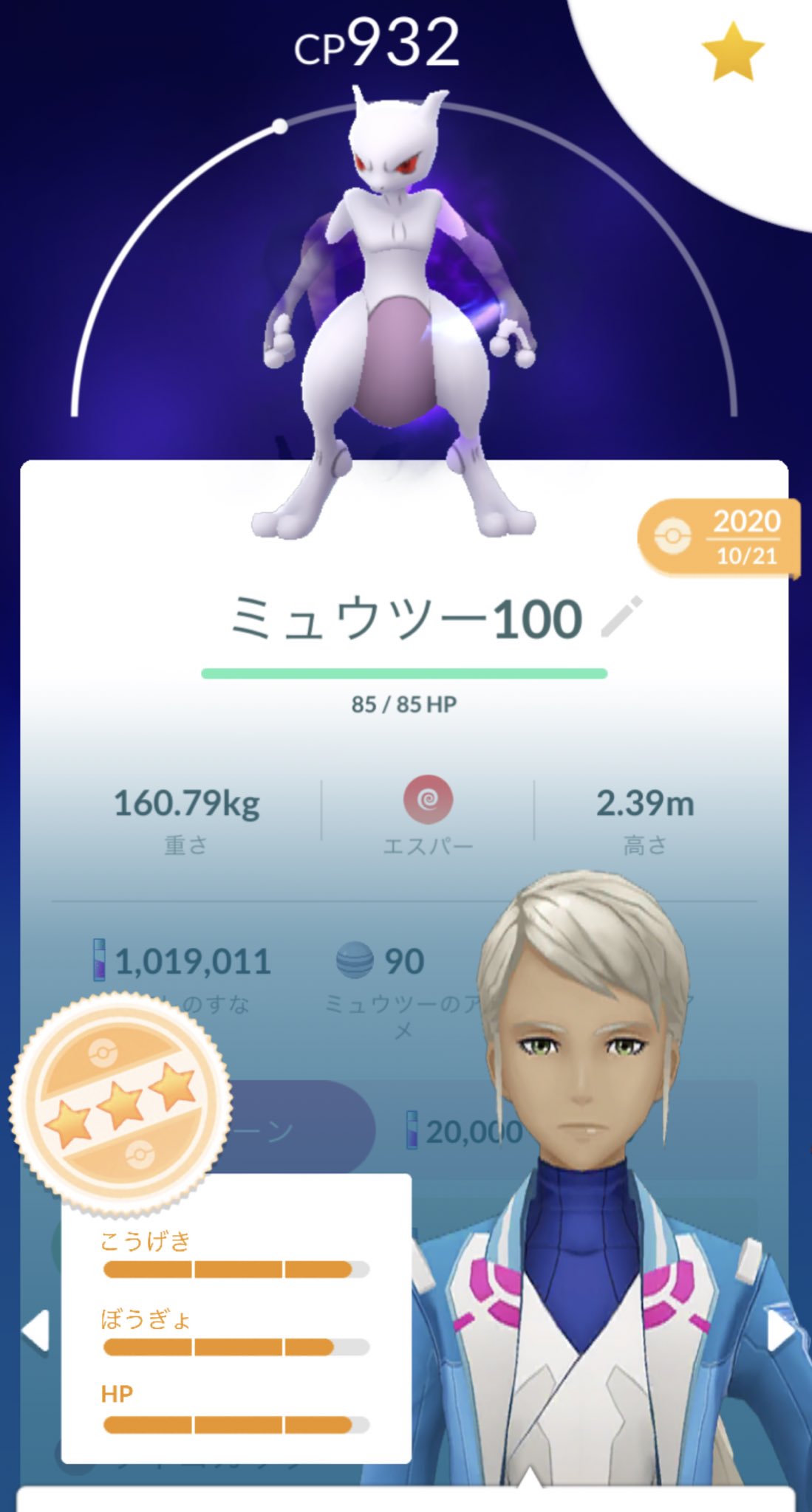いちご ポケモン垢 Shioitigo Twitter