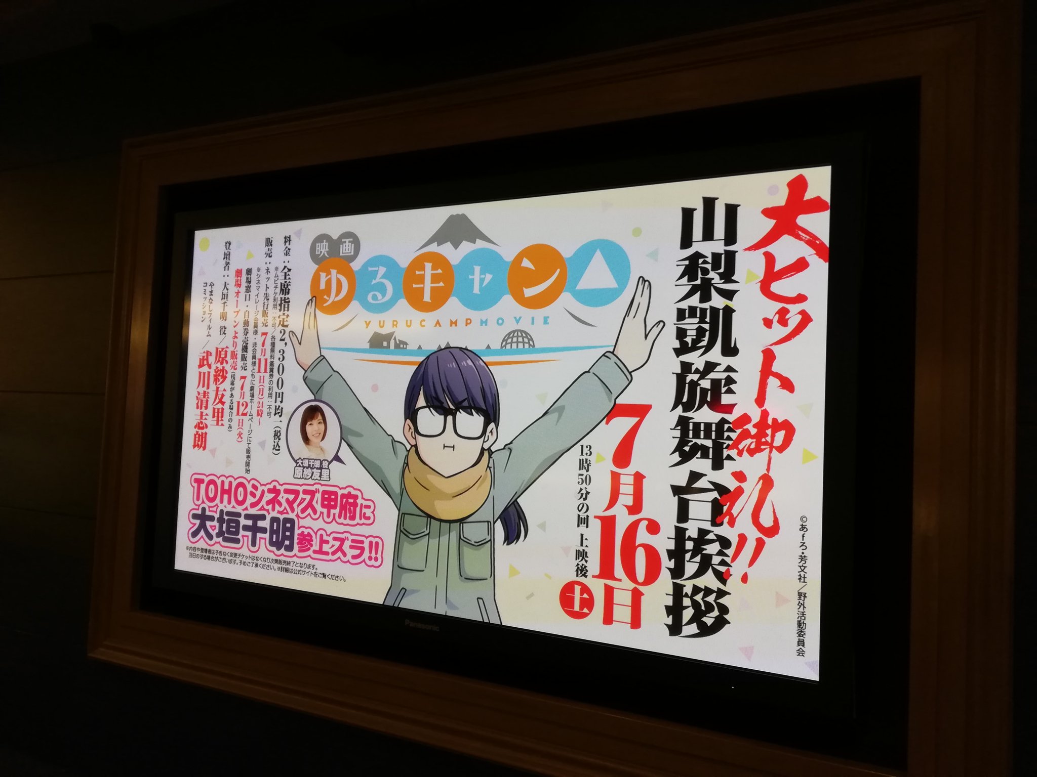Tohoシネマズ甲府昭和 Twitter Search Twitter