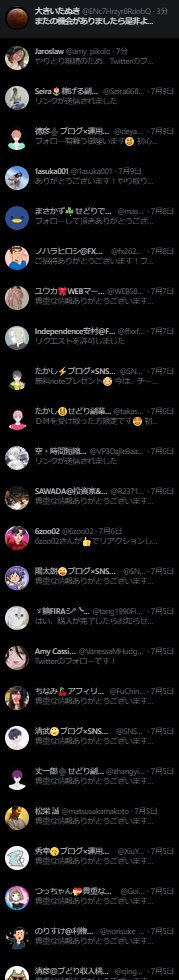 Twitterやってると、詐欺師から毎日DM届くのでおもしろいですよね😂
「自動売買ツール」
「〇〇すれば誰でも必ず勝てます！」
運良く最初は勝てても、トータル収益マイナスになる日が必ず来るので皆さんもお気をつけて！
#FX
#FX初心者 
#バイナリー 
#バイナリー初心者 
#BO 
#投資初心者と繋がりたい