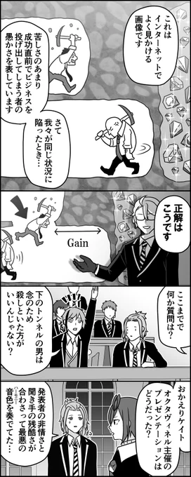 アズール絶対プレゼン上手いよね それも怪しげな自己啓発セミナータイプの上手さ 