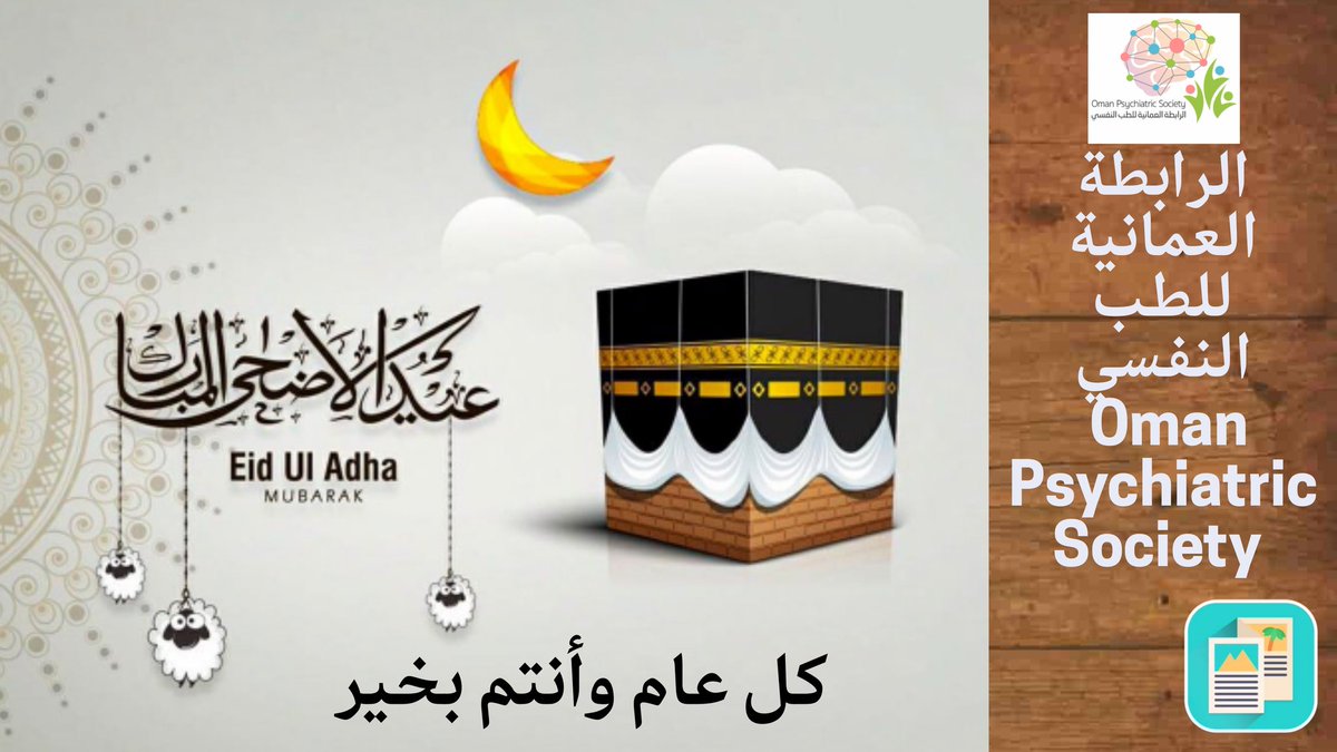 OmanPsychiatric's tweet photo. https://t.co/A9bW71LfK6