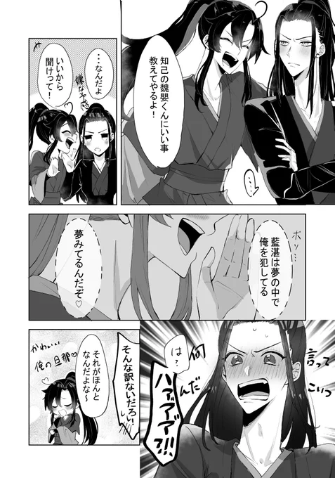 嫁たちでワチャワチャしててほしい

 #忘羨 クロスオーバー 